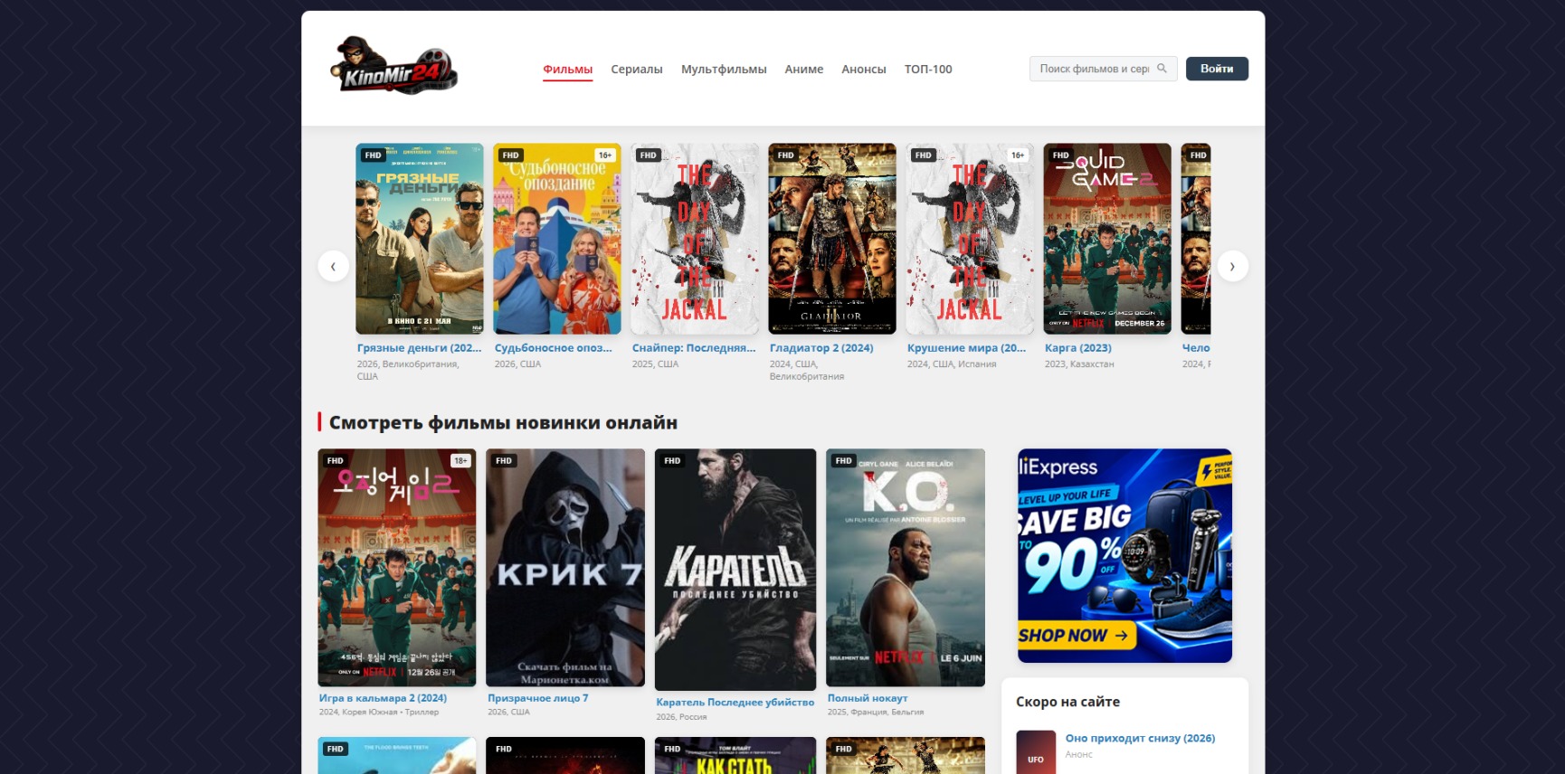 Landing page